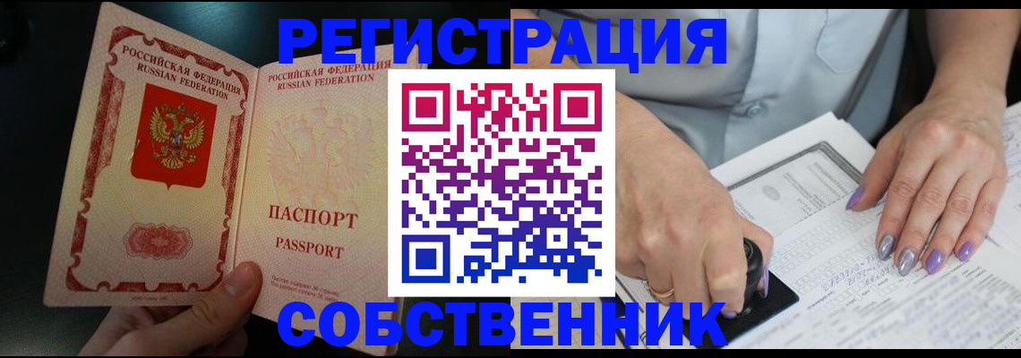 временная регистрация 2025 в Вязниках